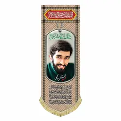 کتیبه مخمل شهید محسن حججی