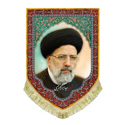 کتیبه مخمل شهید آیت الله ابراهیم رئیسی