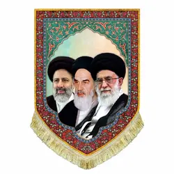 کتیبه مخمل حضرت آیت الله خامنه ای و امام خمینی و شهید سید ابراهیم رئیسی