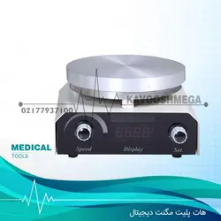 هات پلیت با همزن مغناطیسی دیجیتال