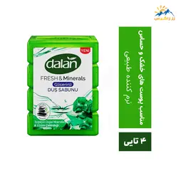 صابون دالان حاوی گلیسیرین و عصاره انگور تعداد 4 عددی