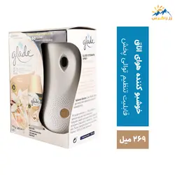 دستگاه اتوماتیک خوشبو کننده هوا گلید با رایحه وانیل