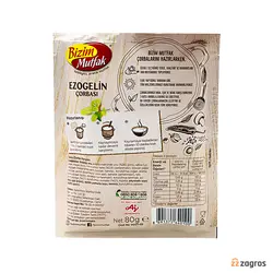 سوپ ازوگلین Bizim Mutfak وزن 80 گرم