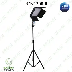 نور ثابت سی‌کارو مدل CK1200ll plus