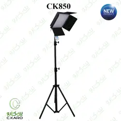 نور ثابت سی‌کارو مدل CK850