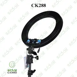 رینگ لایت سی‌کارو مدل CK288 plus