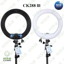 رینگ لایت سی‌کارو مدل CK288lll plus