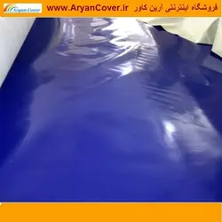 پارچه برزنت ون VAN ضد آب رنگ آبی عرض 160