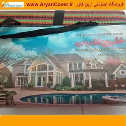 زیرانداز حصیری مسافرتی 6 یارد زاینده رود