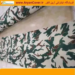 برزنت کانتینری یک رو ضد آب طرح ارتشی عرض 1/5 متر