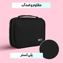 کیف آرایشی مسافرتی پارا جان