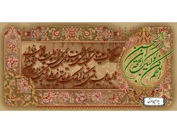 نخ و نقشه تابلو فرش دعای فرج آقا امام زمان  – کد NR073