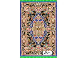 خرید نخ و نقشه قالیچه زیرپایی دستباف  – کد NZ2821