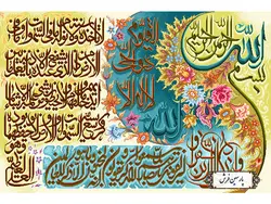 نخ و نقشه تابلو فرش مذهبی طرح آیت الکرسی – کد NR025