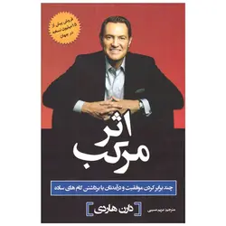 کتاب اثر مرکب انتشارات تیموری