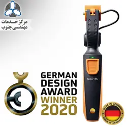 ترمومتر کلمپی بیسیم تستو testo 115i | 115i
