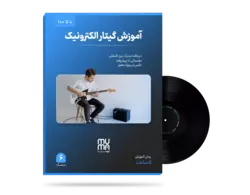 آموزش تخصصی گیتار الکتریک(0تا100)+کاملا عملی+مدرک معتبر
