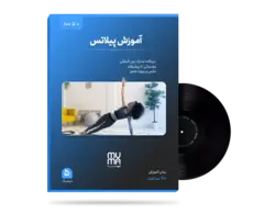 آموزش 0تا100 پیلاتس(در باشگاه و خانه)+صد درصد تضمینی