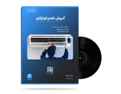 آموزش تخصصی عیب یابی، تعمیر و سرویس کولر گازی+ویژه بازار کاری