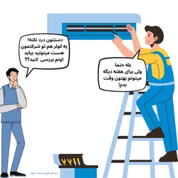 آموزش تخصصی عیب یابی، تعمیر و سرویس کولر گازی+ویژه بازار کاری