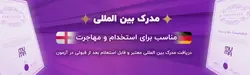 آموزش حرفه ای چرم دوزی کفش(0تا100)+ویژه بازار کار+مدرک معتبر