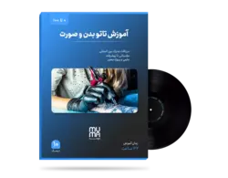 آموزش تخصصی تاتو(تتو)صورت و بدن 0تا100+مدرک بین المللی
