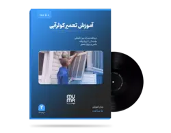 آموزش حرفه‌ای عیب یابی، سرویس و تعمیر کولر آبی+ویژه بازار کار+مدرک معتبر