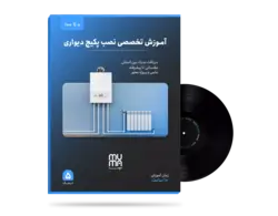 آموزش صفر تا صد نصب و تعمیر پکیج دیواری 1402+ویژه بازار کار+مدرک معتبر