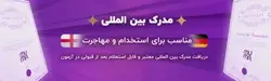 آموزش جامع و تخصصی اجرای اپوکسی رزین+ویژه بازار کار+مدرک معتبر