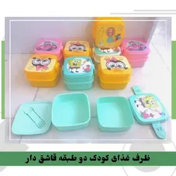 ظرف غذای کودک دو طبقه قاشق دار