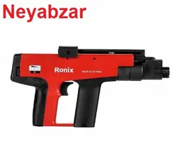 تفنگ میخ کوب 450 میلی متری RH-0450 رونیکس