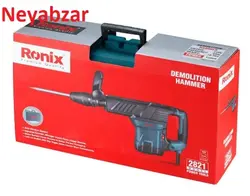 چکش تخریب 12 کیلویی 27 ژول 1100 وات 2821 رونیکس