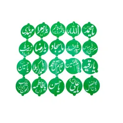 شابلون 20 عددی ائمه - فروشگاه ایران کوک