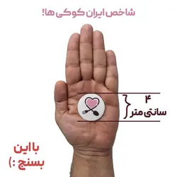 آهک خوراکی - فروشگاه ایران کوک