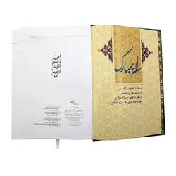 سالنامه سال 1399 شفیعی