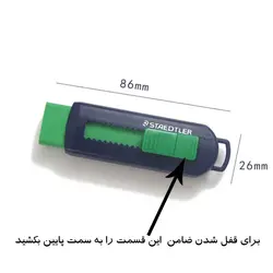 پاکن طرح کاتر استدلر