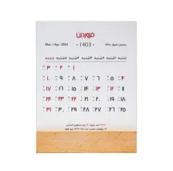 تقویم سال 1403 دات مدل رومیزی پایه چوبی