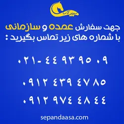 اسپند دودکن مدل ماکارون کد 147
