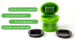 سیر له کن مدل Kitchen & Home