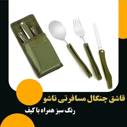 مجموعه قاشق و چنگال سفری جیلو مدل YP03