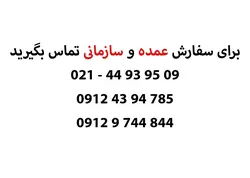 اسپند دود کن برقی