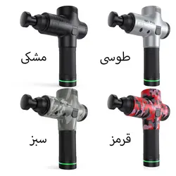 ماساژور تفنگی اوپوو مدل OPOVE M3 Pro ❤️