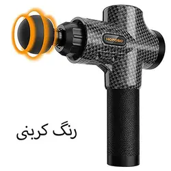 ماساژور تفنگی هوپوسو مدل HOPOSO ❤️