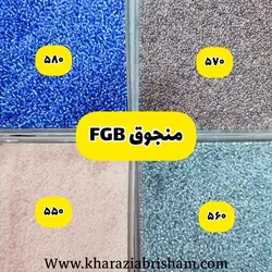 منجوق Fgb سری ۱۸