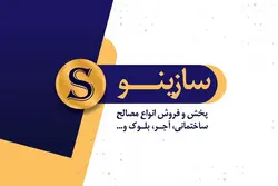 طرح کارت ویزیت مصالح ساختمانی