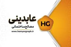 کارت ویزیت مصالح ساختمانی