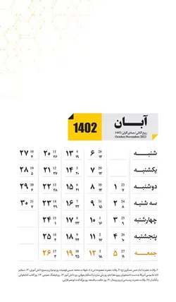 تقویم رومیزی 1402