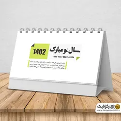 طرح لایه باز تقویم رومیزی 1402