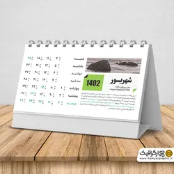 طرح لایه باز تقویم رومیزی 1402