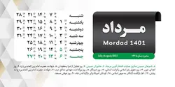 دانلود طرح تقویم رومیزی